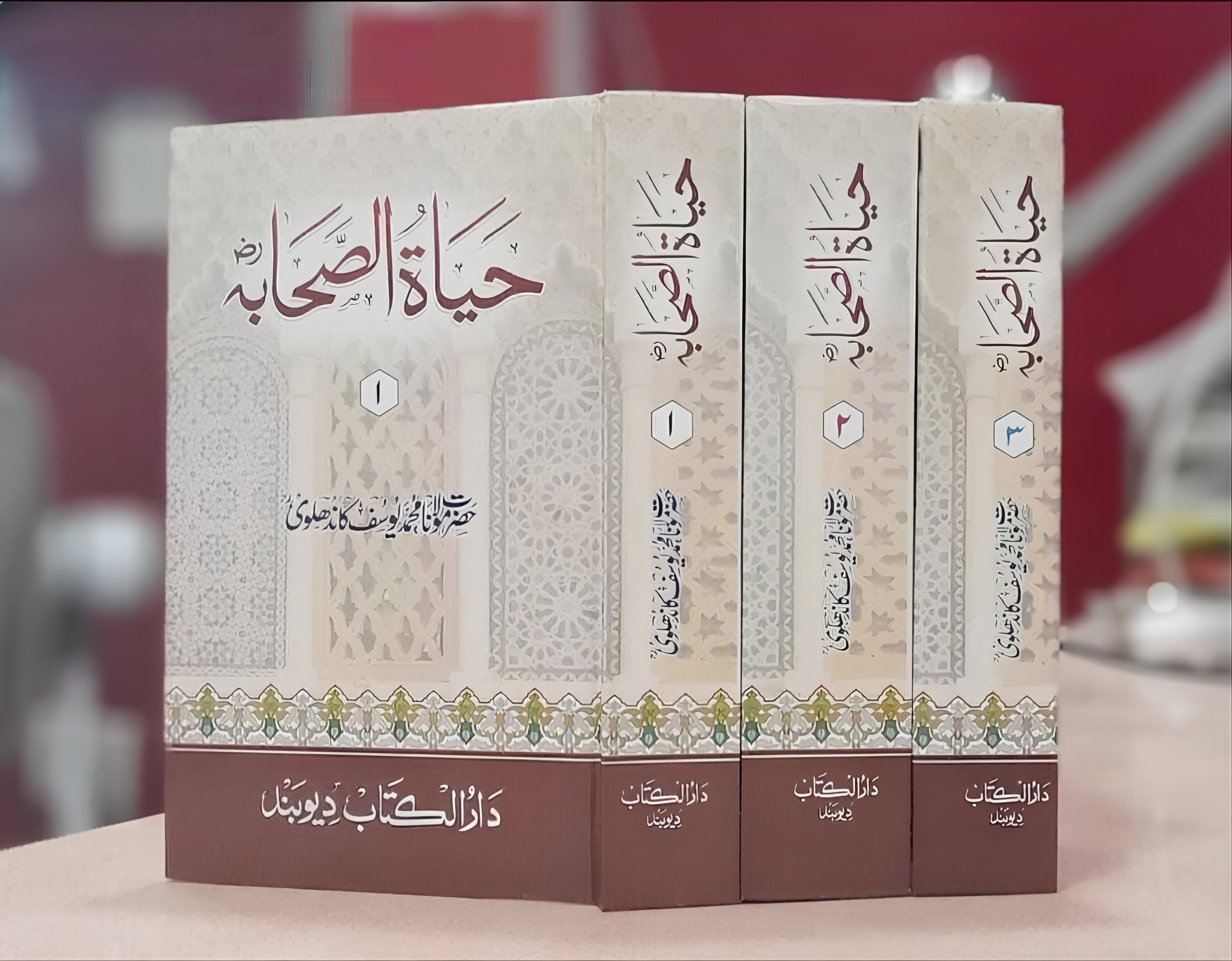 Hayat-us-Sahaba (3 Volumes) حیاۃ الصحابہ