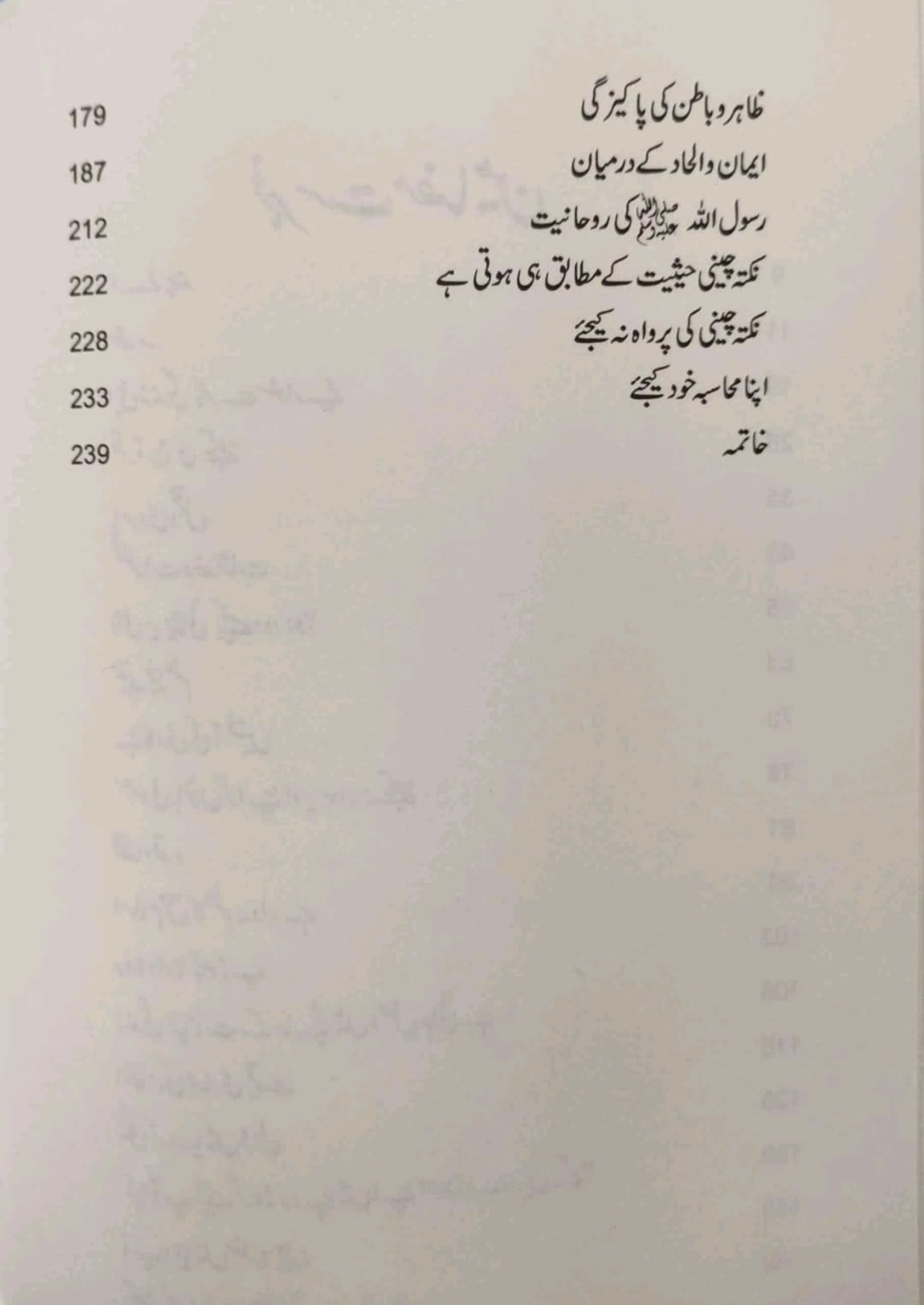  اپنی زندگی پھر سے سنوارئیے