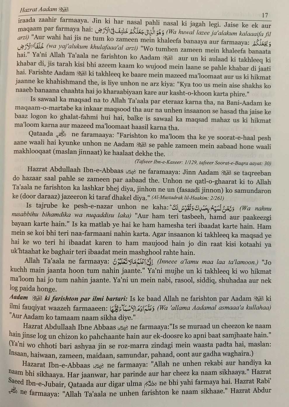 Qisasul Ambiya [Roman Urdu]