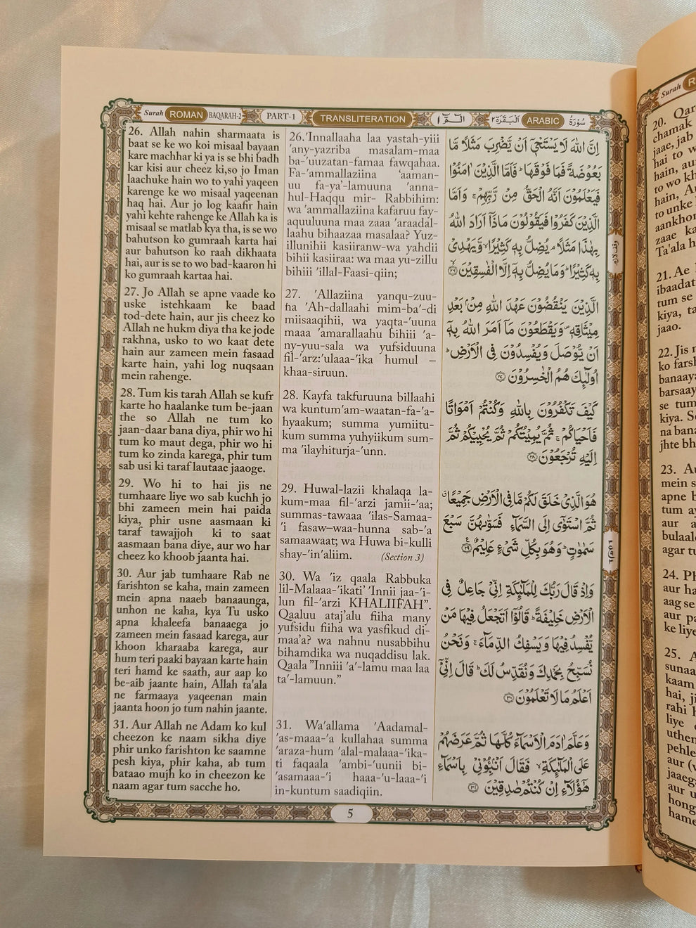 The Holy Quran (Translation in Roman script)