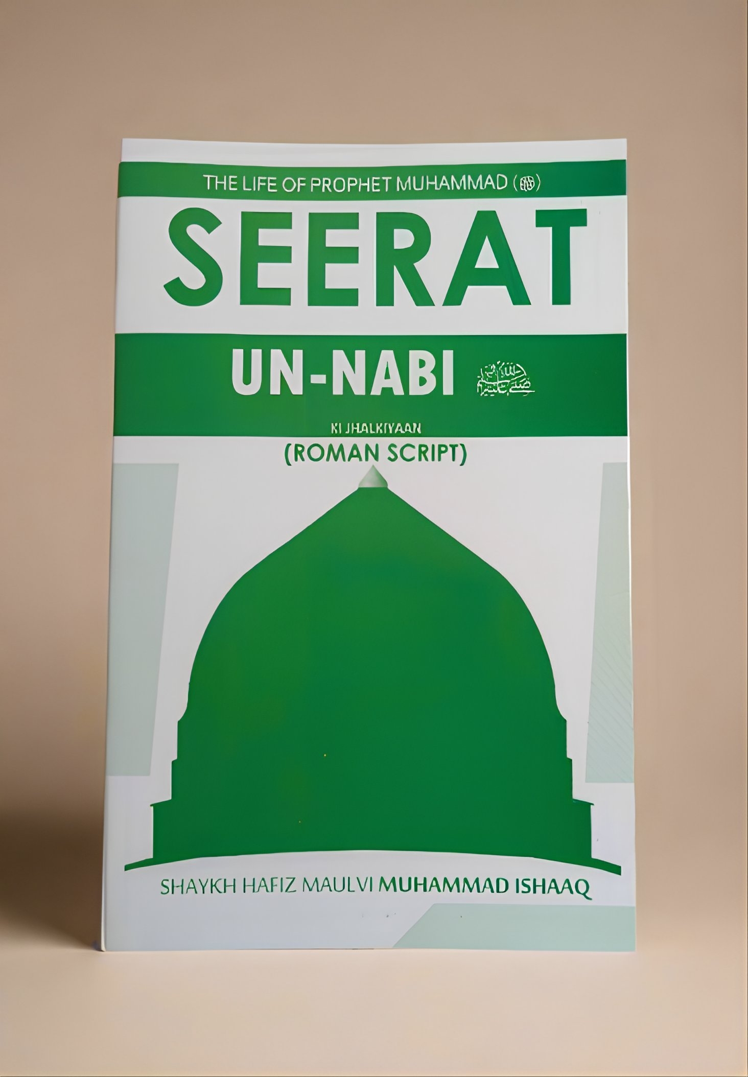 Seerat Un Nabi (S.A.W)