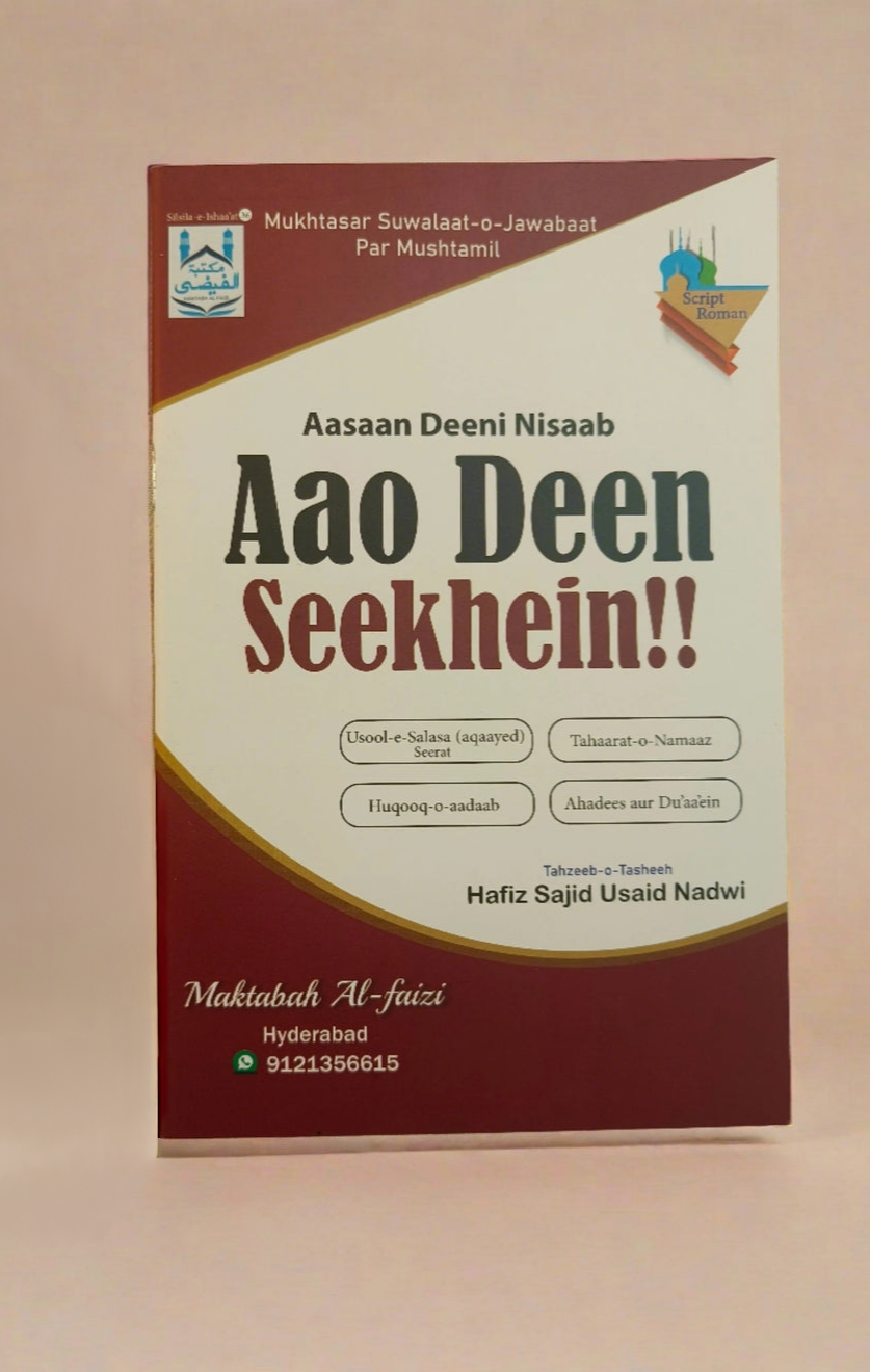 Aao Deen Seekhein(Roman Script)
