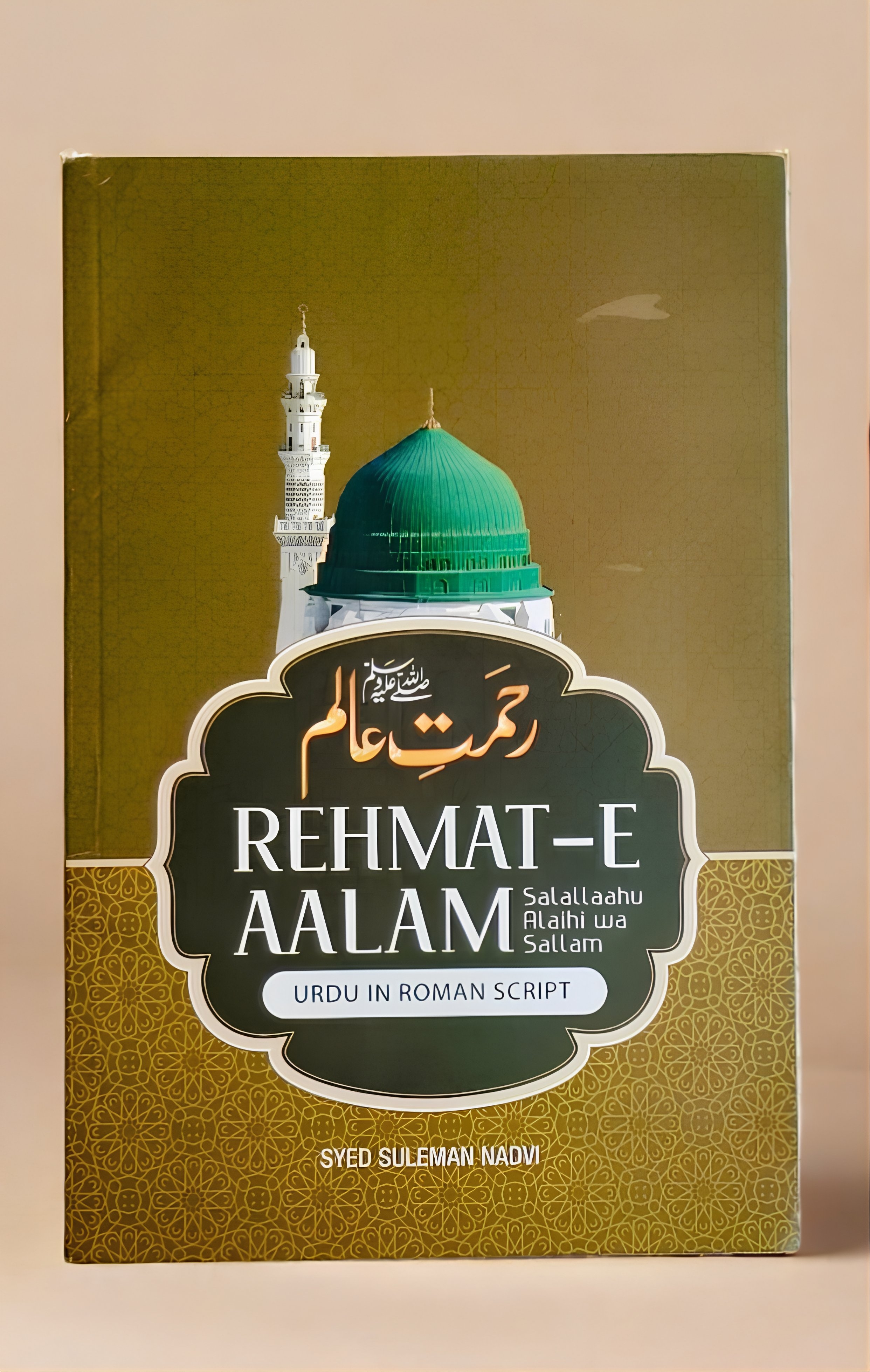 Rehmat-e-Aalam