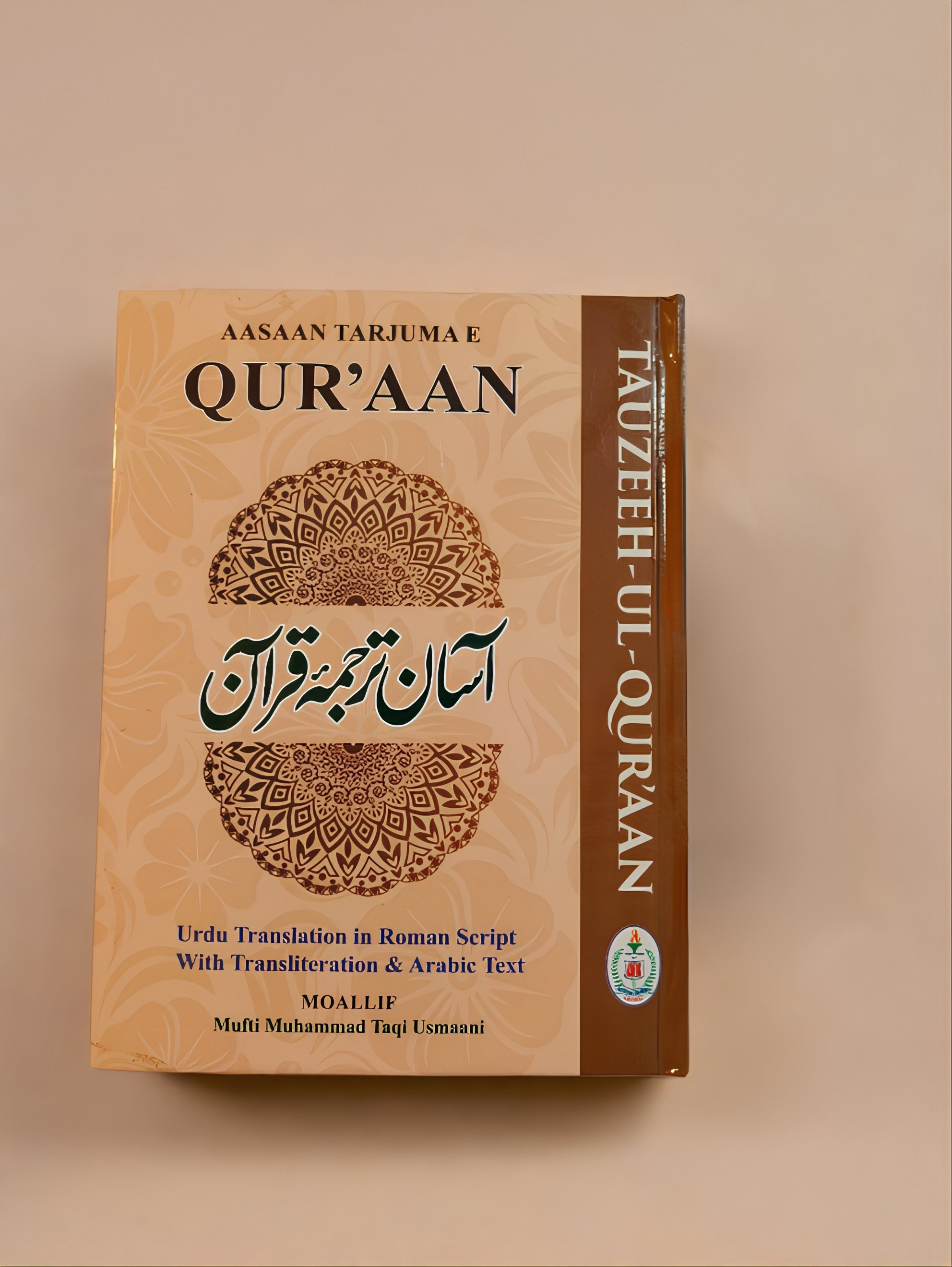 Aasaan Tarjumae Quran Tauzeeh-ul -Quran (Translation in Roman Script)