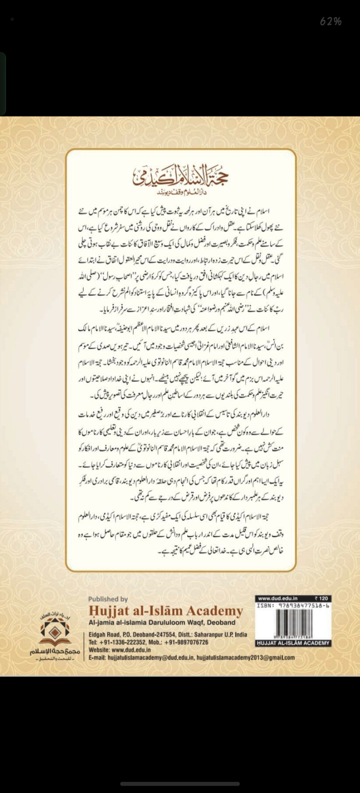 قصائد قاسمی 