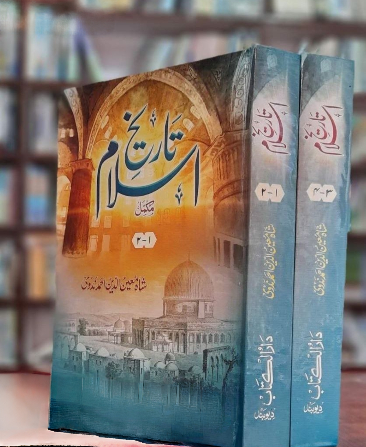 تاریخِ اسلام (مکمل)