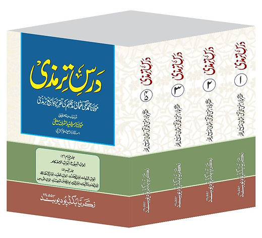 Darse Tirmizi ( Set of 4 Volume ) درس ترمذی