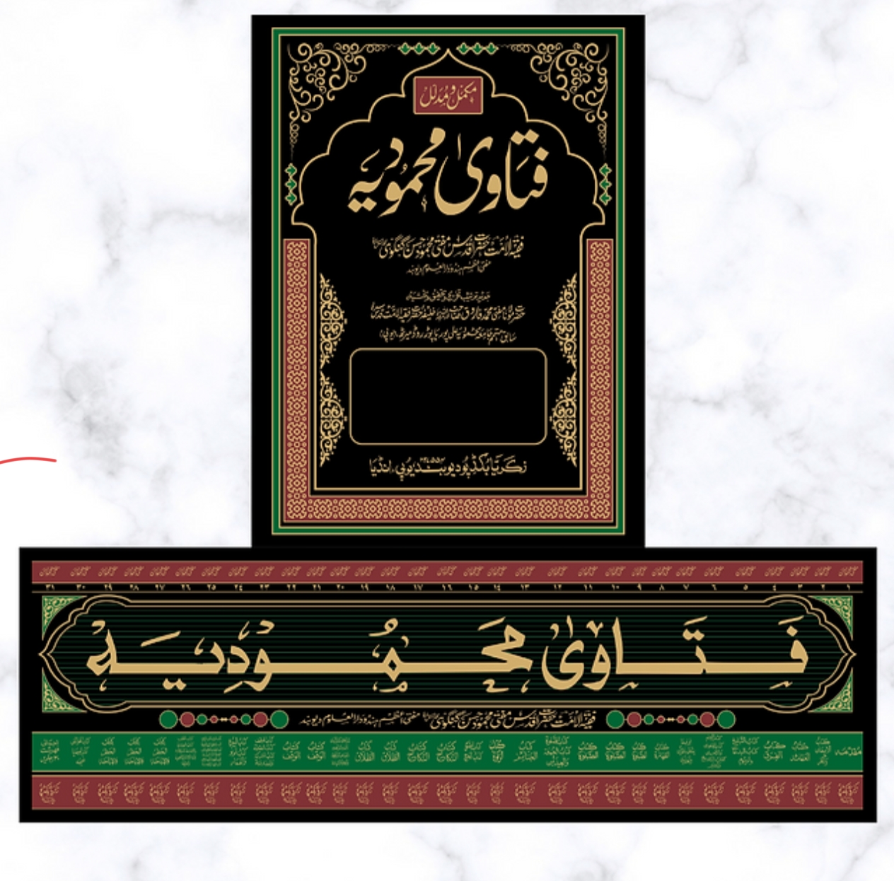 Fatawa Mehmoodia (Set of 31 Volume)فتاویٰ محمودیہ  