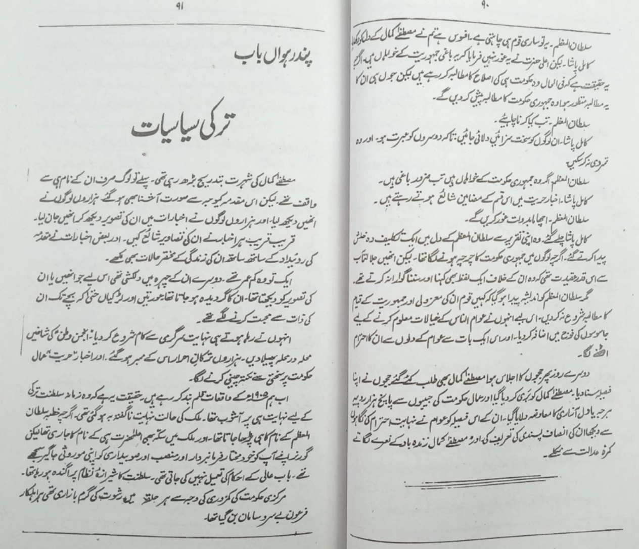 اتا ترک مصطفیٰ کمال پاشا 