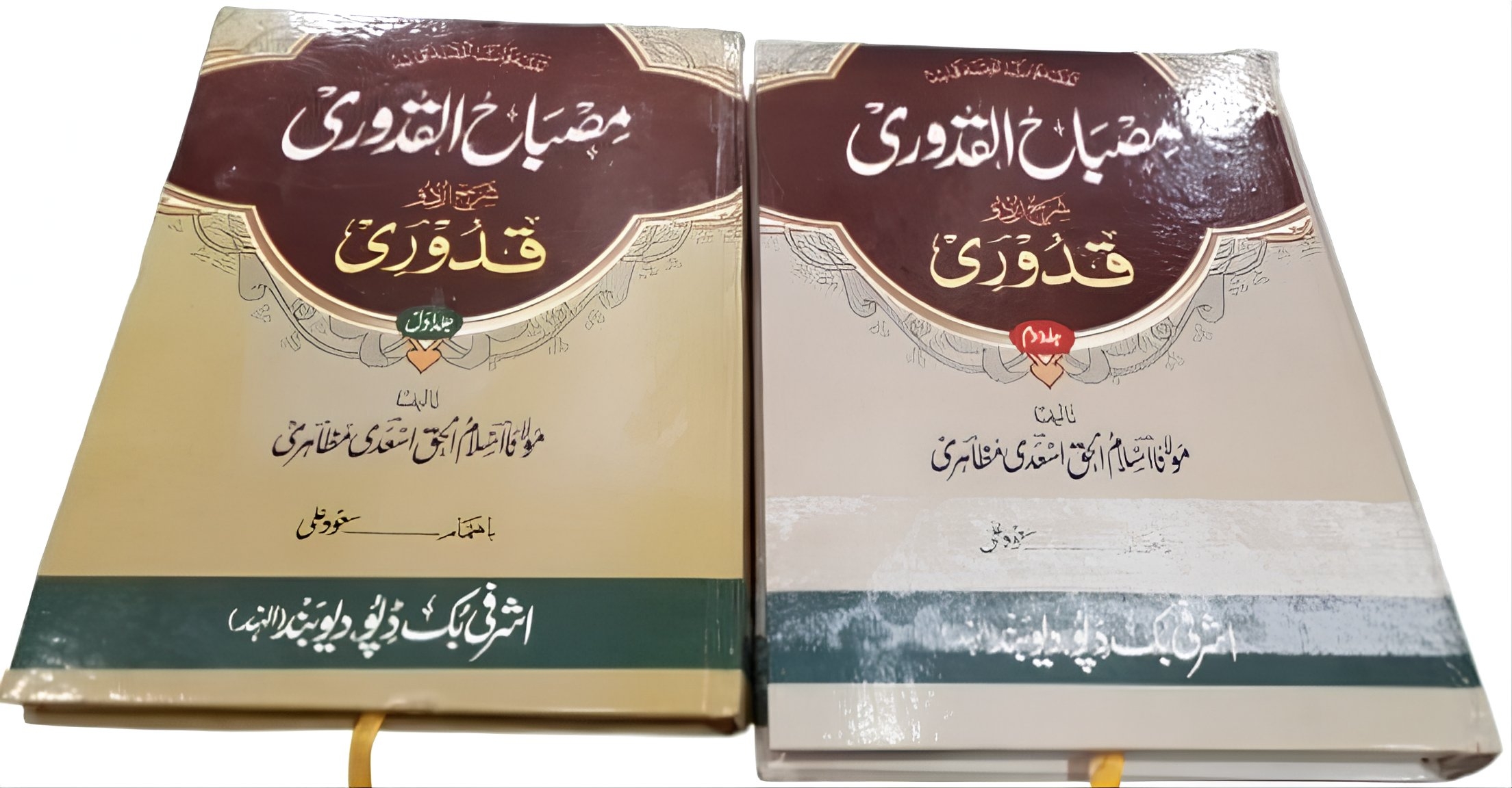 2 Vols | مصباح القادری شرح اردو قدری 