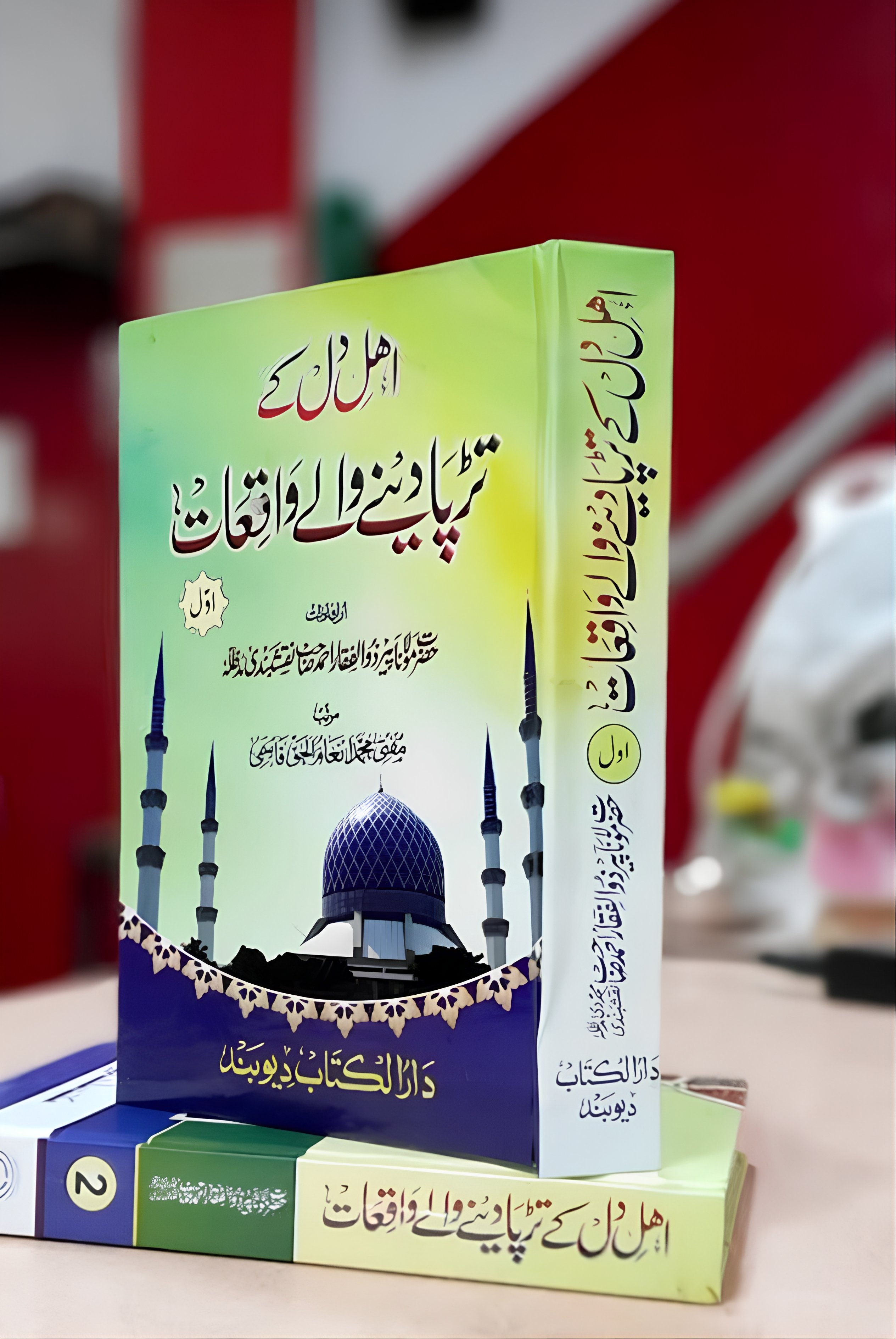 اہل دل کے تڑپا دینے والے واقعات 