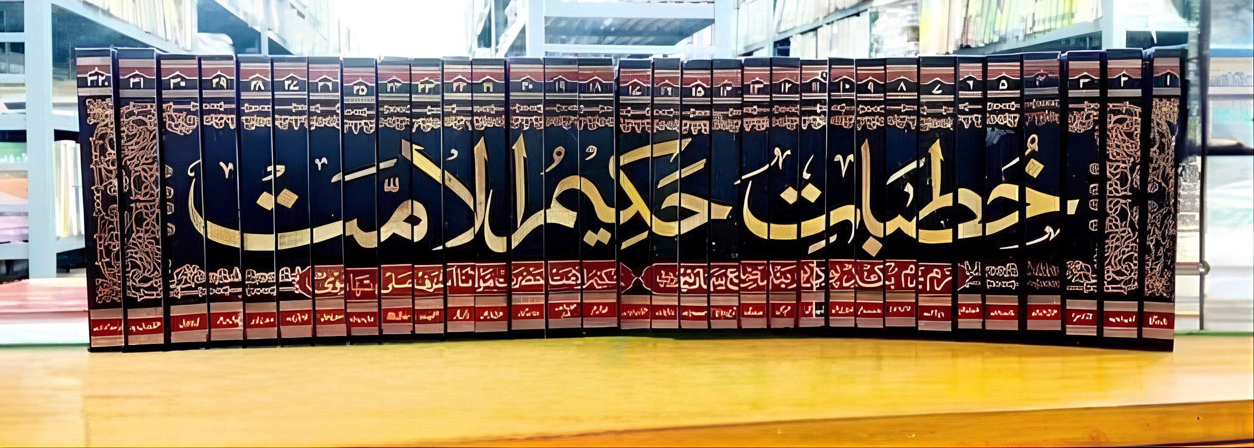 32 Vols | خطبات حکیم الامت