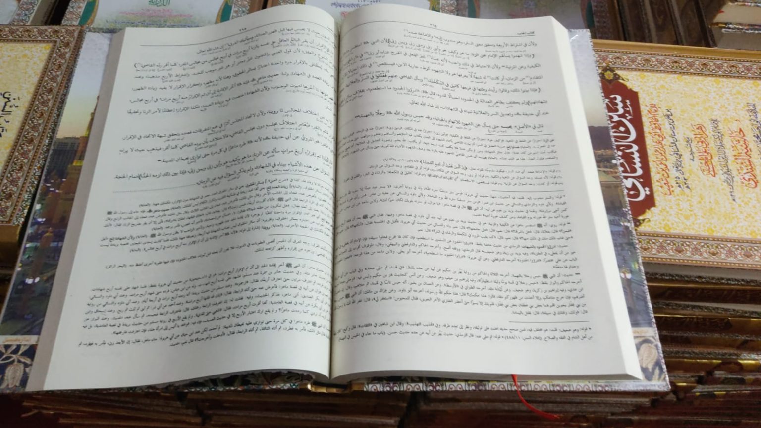 2 Vols | الهداية اولين  