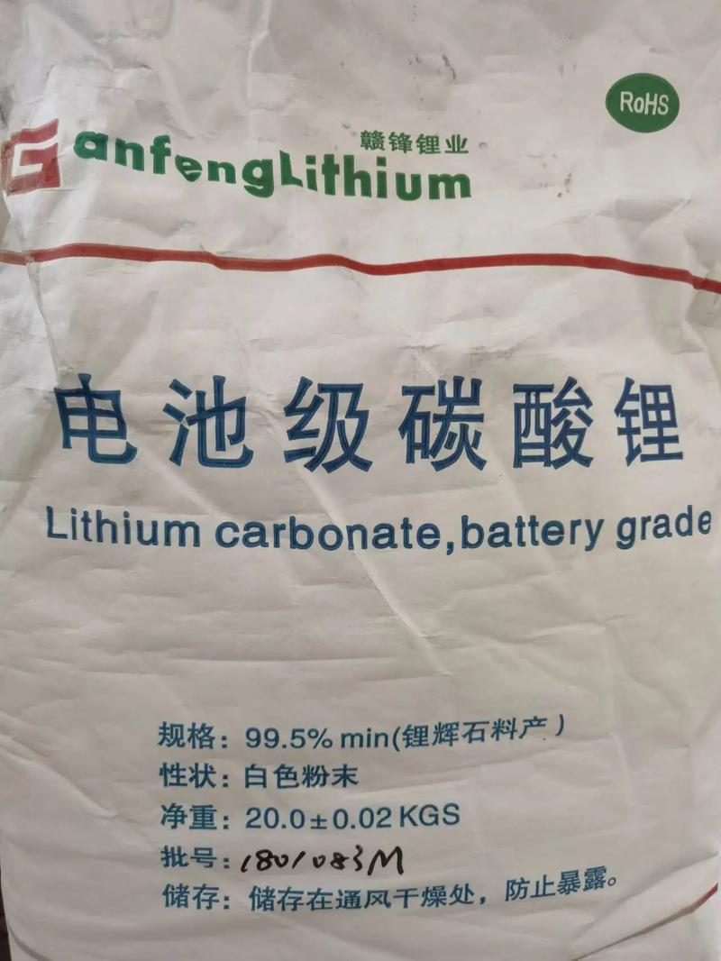 Li2CO3 Lithium carbonate 99.5%