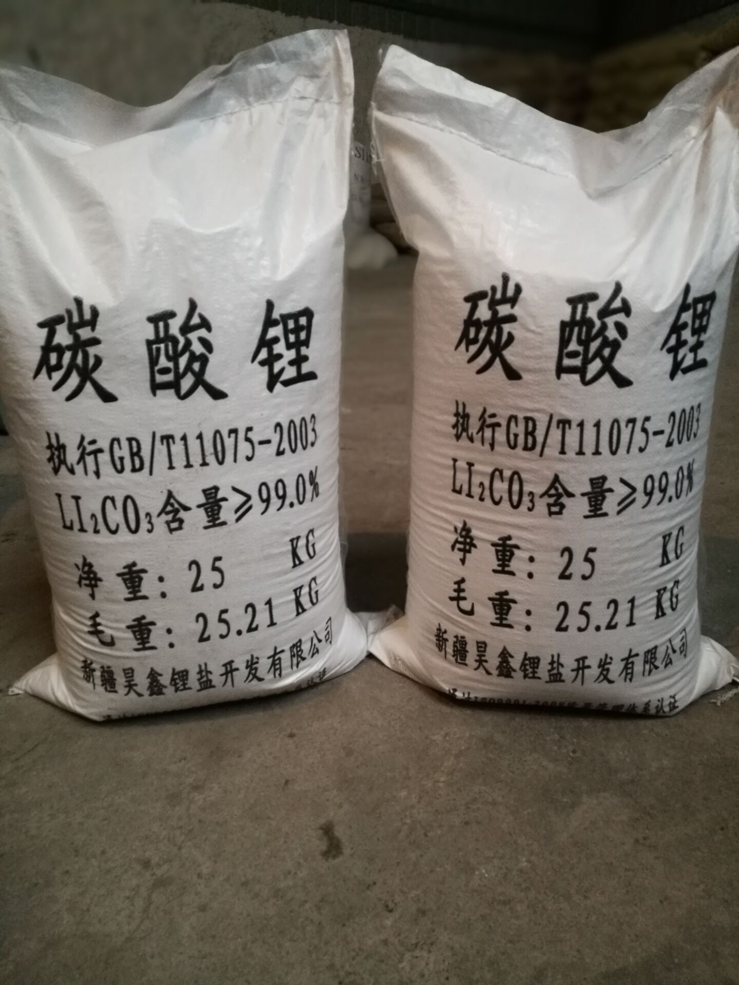 Li2CO3 Lithium carbonate 99.0%
