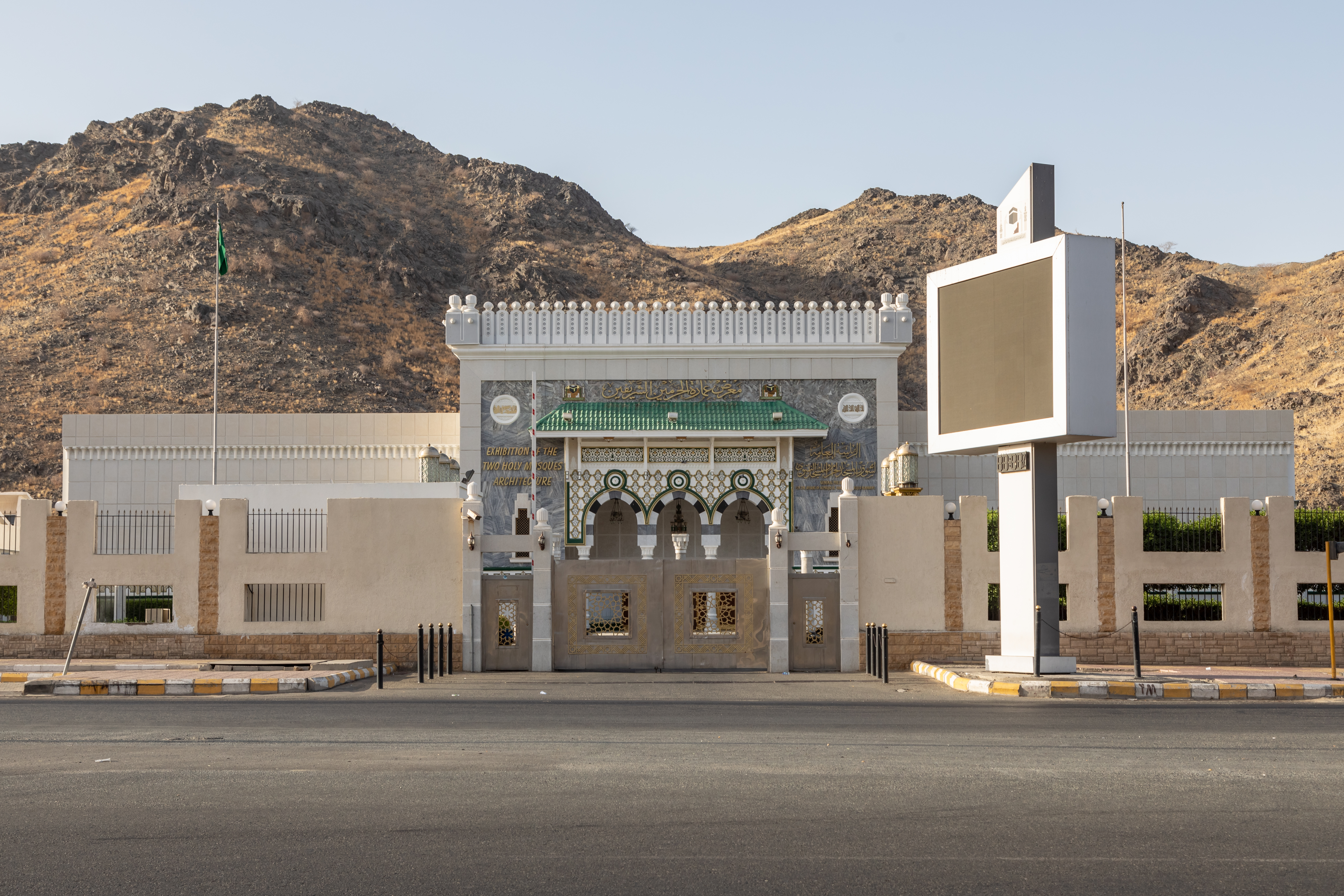 Al Haramin Museum