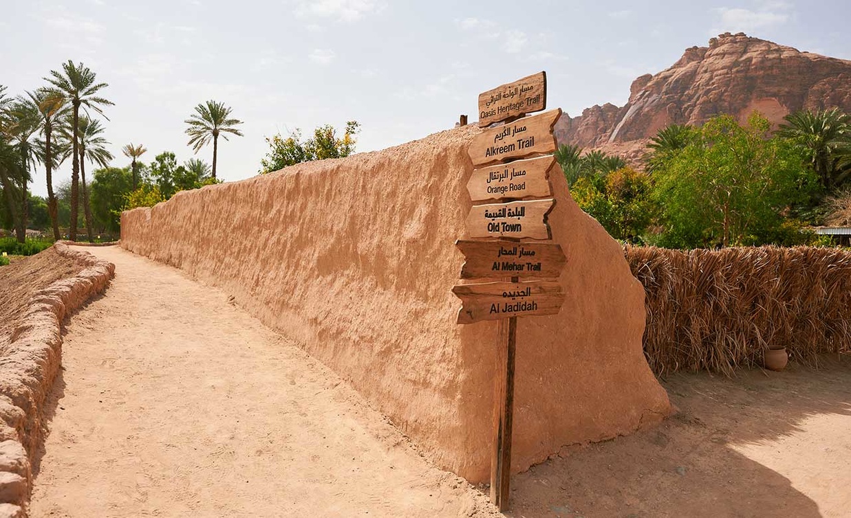 AlUla Oasis Trail