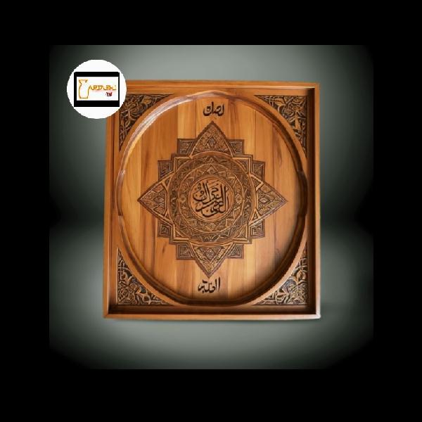 Wooden tray with Arabic calligraphy