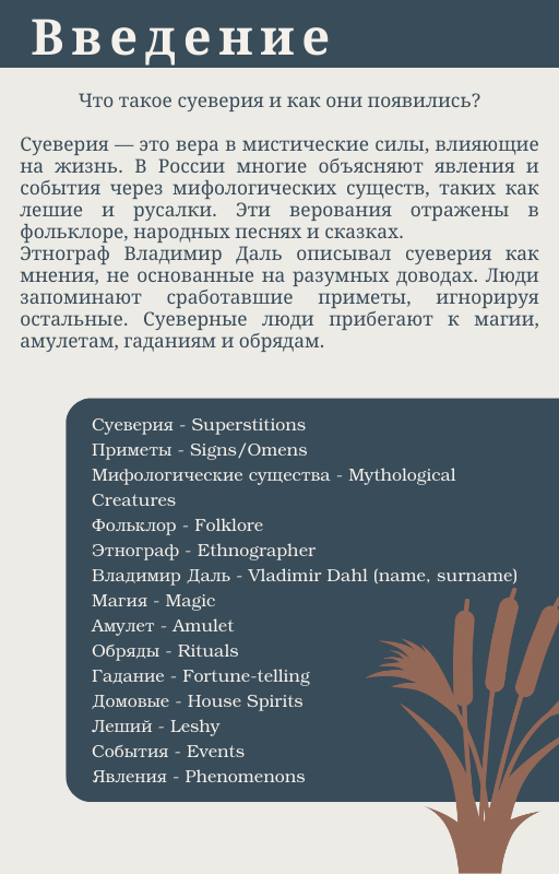 Russian omens and superstitions