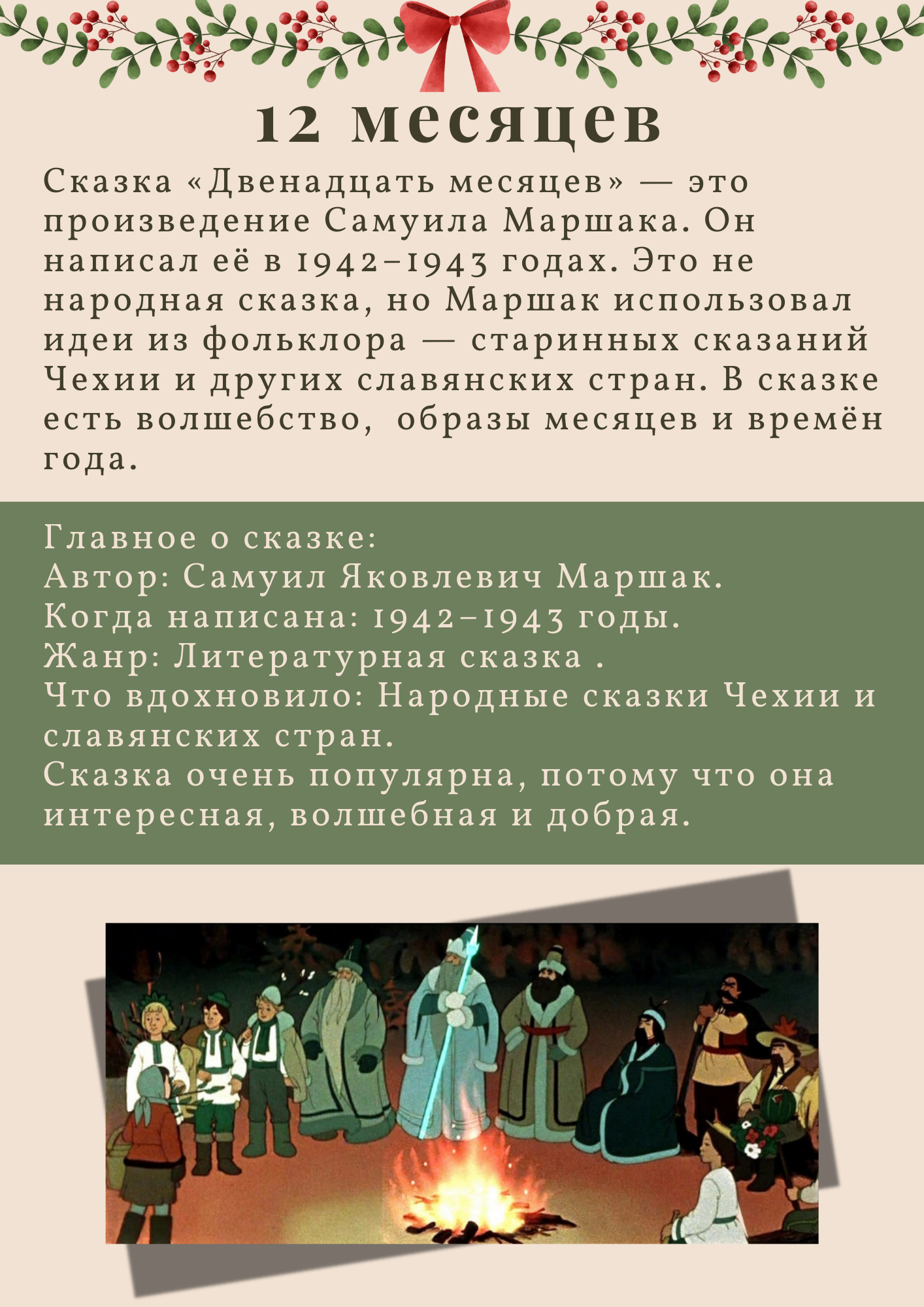 Russian Christmas Tales