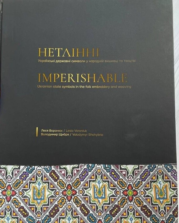 Imperishable Book