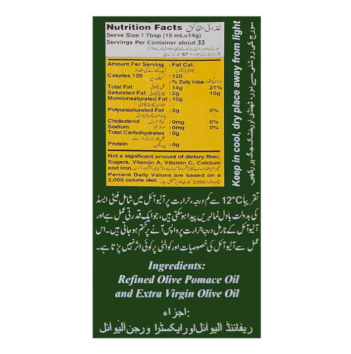 Italia Olive Pomace Oil, 500ml Bottle