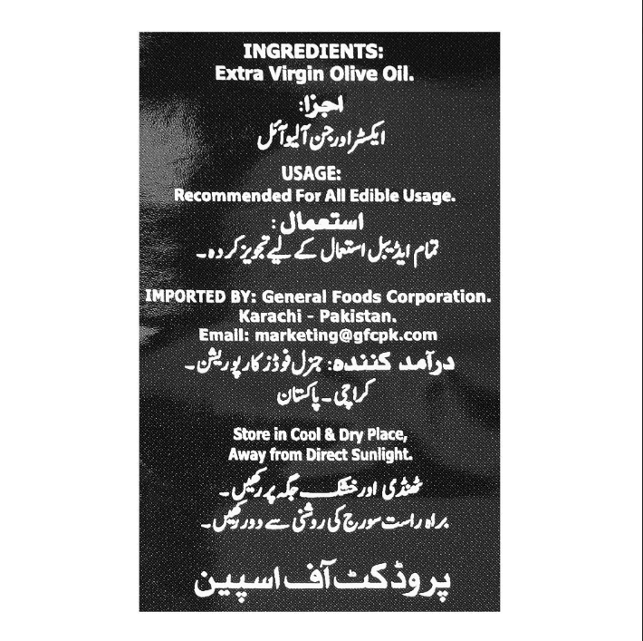 Mundial Extra Virgin Olive Oil, 3 Liter Bottle