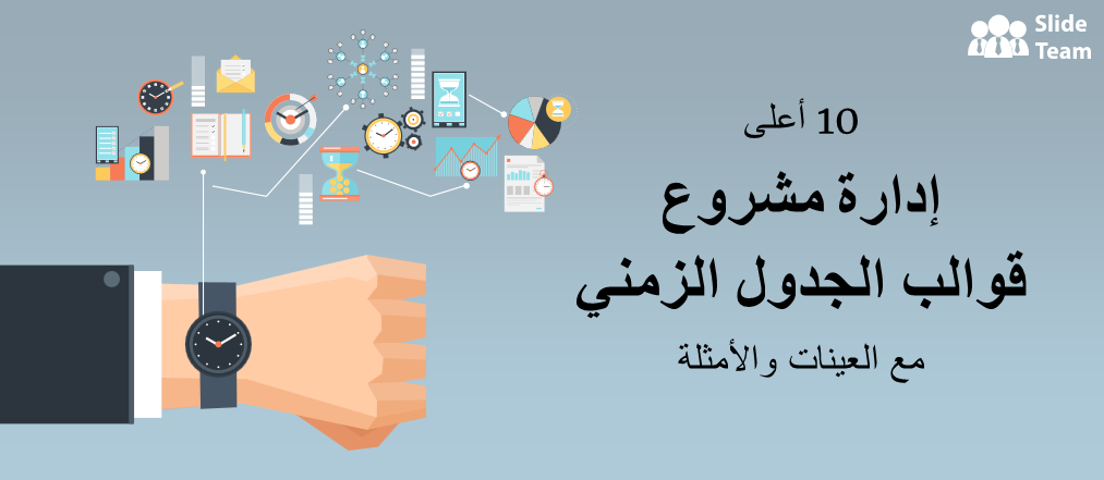 Time Management Skills for Projects and Cost Management