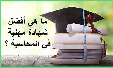 Certificate in Finance and Applied Accounting