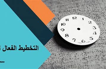 Effective Time and Work Planning: Enhancing Key Skills for Effective Management