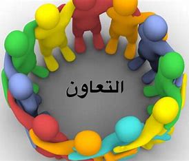 Teamwork and Cooperation Skills