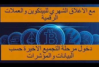 The Quick Closing of Monthly and Year-End Accounts