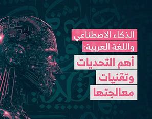 A Program Specialized in Cultural Intelligence and Innovation