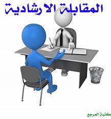 Excellence in Providing Consultation and Guidance