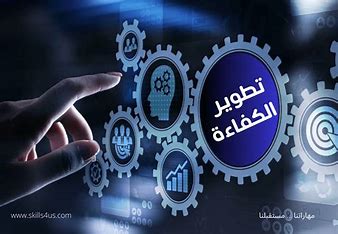 Developing Physical and Professional Competence