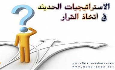 Modern Trends in Goal Setting, Planning, and Decision-Making