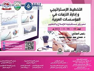 Planning and Organization in Successful Institutions