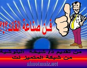 The Art of Leadership Development