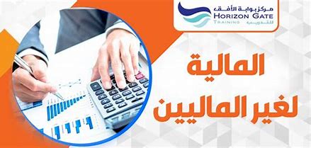 Financial Training Program for Non-Specialists in Financial Management
