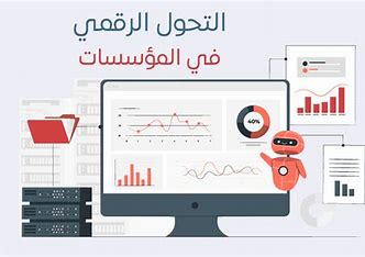 Digital Transformation Management