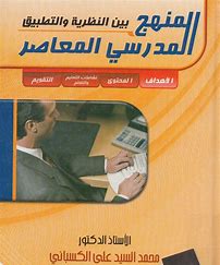 Compliance and Advanced Systems: From Theory to Application