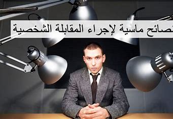 Modern Standards in Conducting Personal Interviews, Recruitment, and Hiring