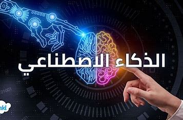 Innovation in AI Applications for Institutional Excellence