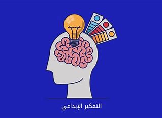 Creative Thinking and Strategies for Initiative and Innovation