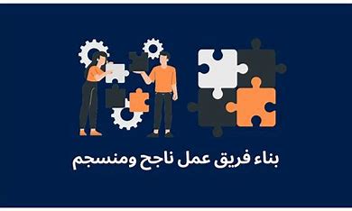 Leadership Styles and Work Dynamics: Strategies for Effective Decision-Making