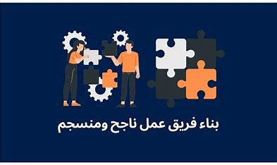 Leadership Styles and Work Dynamics: Strategies for Effective Decision-Making