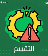 Advanced Investigation: Evaluation and Analysis