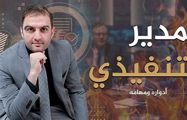 The Executive Director on the Front Line: Leading with Impact in Critical Environments