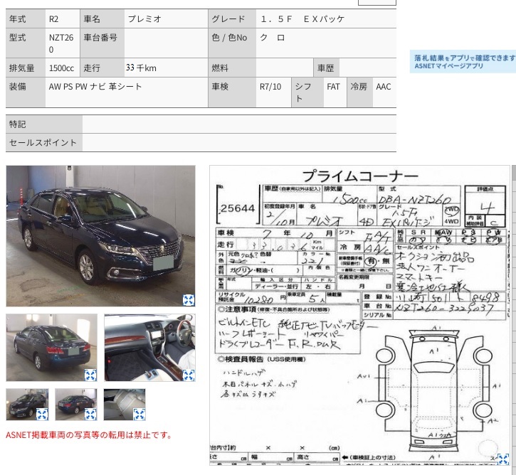 Toyota Sedan Premio FEX 2020