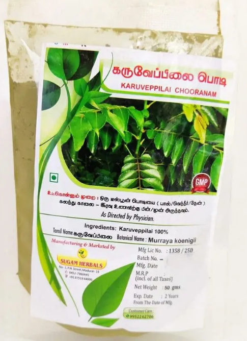 KARUVEPPILAI POWDER 50GM [VS]